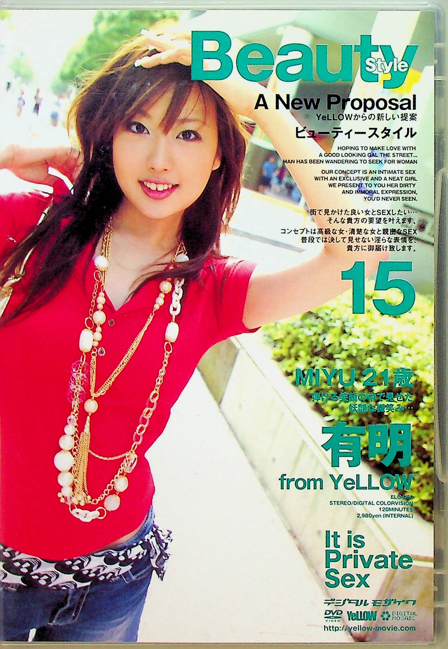 Ｂｅａｕｔｙ　Ｓｔｙｌｅ　１５
