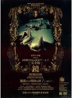 淫習の学園ＳＰＥＣＩＡＬ　鏡－完全版－