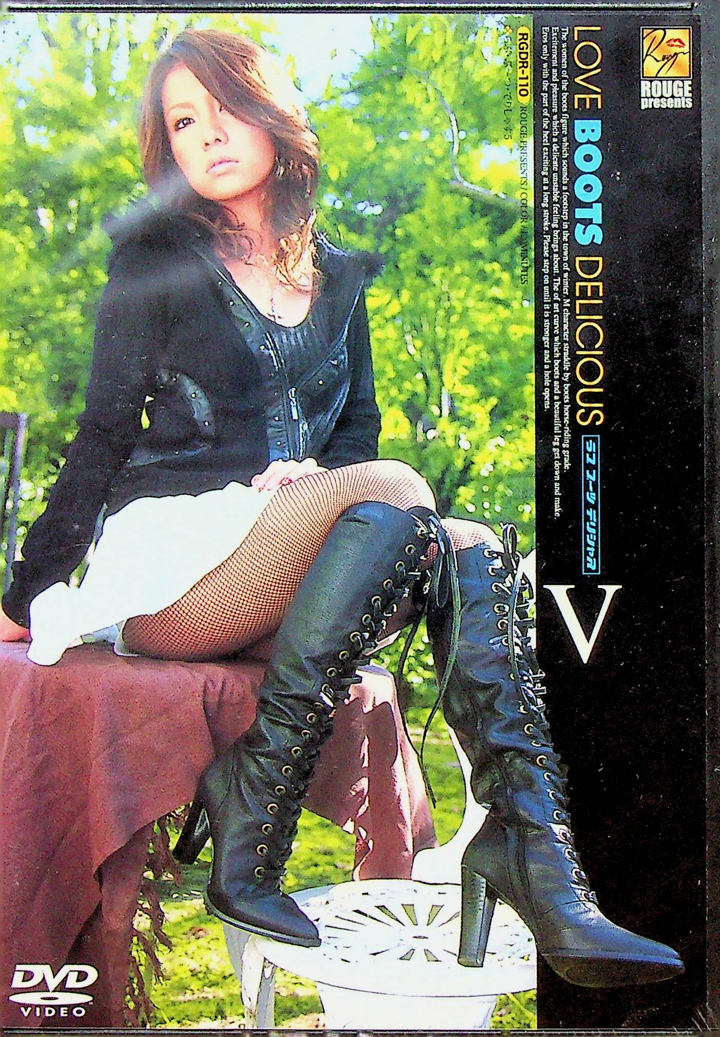 ＬＯＶＥ　ＢＯＯＴＳ　ＤＥＬＩＣＩＯＵＳ　５