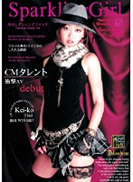 中出しダンシングファック