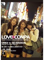 ＬＯＶＥ☆ＣＯＮＰＡ