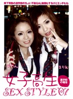 女子校生ＳＥＸ　ＳＴＹＬＥ’０７　進学校の場合