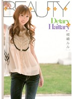 Ｄｅｔａｒｙ　Ｈａｉｔｔａｒｙ　桐嶋ルル