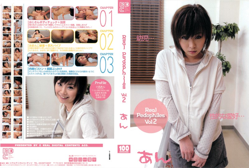 Real PedoPhiles vol.2 あん