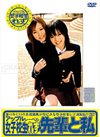 女子校生れず　先輩と私　７７