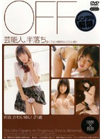 芸能人、半落ち。　司会　かわいゆい　２１歳