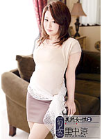 美熟女の性　２　里中涼