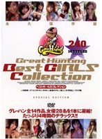 Ｇｒｅａｔ　Ｈｈｕｔｉｎｇ　Ｂｅｓｔ　ＧＩＲＬＳ　Ｃｏｌｌｅｃｔｉｏｎ