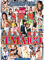 ＢＥＳＴ　ＨＩＴ　ＴＭＡ１００（２枚組）