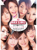 ＭＡＸ　ＧＩＲＬＳ　完全撮り下ろし！　ヨガリまくり８人
