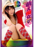 萌え痴女　「バックでイカせて！」　美花ぬりぇ