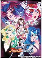 人妻戦隊アイサイガー　ＰＯＷＥＲＥＤ　ＤＶＤＰＧ　（ＤＶＤＰＧ）