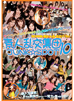 素人乱交集団　ＪＵＮＫ☆ＳＰＯＴ　１０