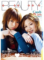 Ｃａｎｄｙ　Ｇｉｒｌｓ　矢田みりあ　乙羽あいか