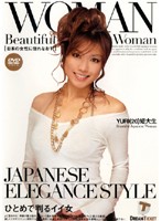 ＷＯＭＡＮ　［日本の女性に惚れなおす］　９
