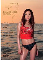 ＢＥＡＣＨ　ＧＩＲＬ　愛嶋リーナ