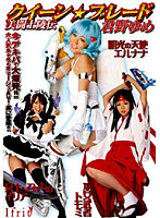 クイーン☆ブレード　美闘士陵伝　君野ゆめ　＜限定版：豪華ブックレット封入＞