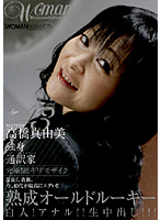 Ａｇｅ４３　高橋真由美　独身　通訳家