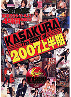ＫＡＳＡＫＵＲＡ　Ｔｈｅ　ＢＥＳＴ　ｏｆ　２００７上半期