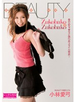 Ｚｕｋｏｂａｋｏ　Ｚｕｋｏｂａｋｏ　小林愛弓