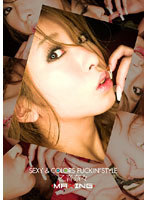 ＳＥＸＹ＆ＣＯＬＯＲＳ　ＦＵＣＫＩＮ’　ＳＴＹＬＥ　乙音奈々