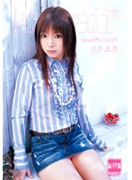 ｋａｗａｉｉ＊ルンルン　小栗杏菜