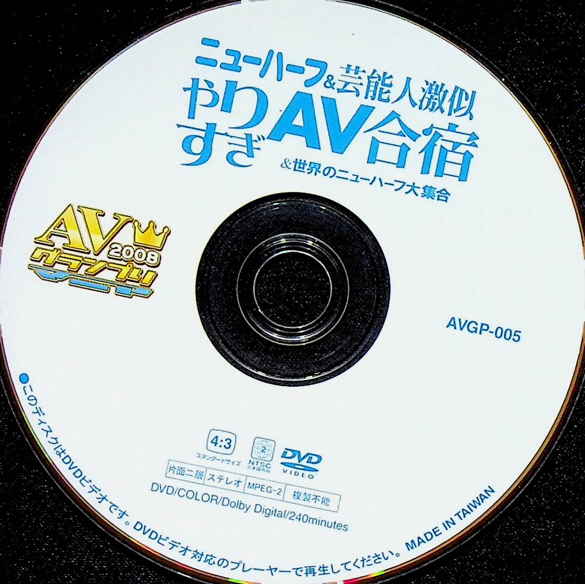 ニューハーフ＆芸能人激似　やりすぎＡＶ…