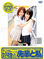 女子校生れず　先輩と私　７９