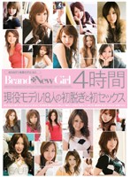 Ｂｒａｎｄ　Ｎｅｗ　Ｇｉｒｌ４時間