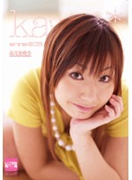 ｋａｗａｉｉ＊　ａｎｎａ★０３　品川杏奈