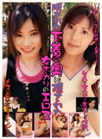 覗かれた下着の奥に隠された女ざかりのエロス