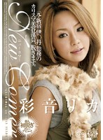 Ｎｅｗ　Ｃｏｍｅｒ　彩音リカ