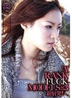 ‘Ａ’ＲＡＮＫ　ＦＵＣＫ　ＭＯＤＥＬＳ　＃３　新宿発…。