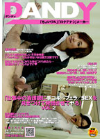 「仕事中の看護師に手コキ／フェラ／ＳＥＸを見せつけて発情させてヤる」　ＶＯＬ．２