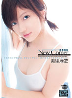 ぶらっく　Ｎｅｗ　Ｃｏｍｅｒ　美里麻衣