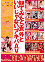 ２００７年度　Ｉｆｒｉｔ作品集