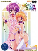 Ｍａｉｄｓ　ｉｎ　Ｄｒｅａｍ　コンプリート版