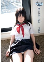 濡れた女子校生　つぼみ