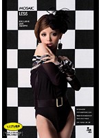 ＭＯＳＡＩＣ　ＬＥＳＳ　愛嶋リーナ