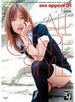 ｓｅｘ　ａｐｐｅａｌ　０１　ＡＬＬ　ＧＥＮＲＥ　ＳＴＹＬＥ