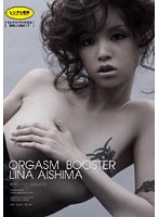 ＯＲＧＡＳＭ　ＢＯＯＳＴＥＲ　愛嶋リーナ
