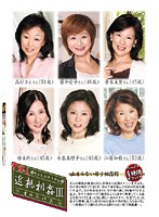 中出し近親相姦ＩＩＩ　たっぷり４時間デラックス