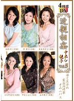近親相姦中出し親子４時間ＤＸ　Ｖｏｌ．５