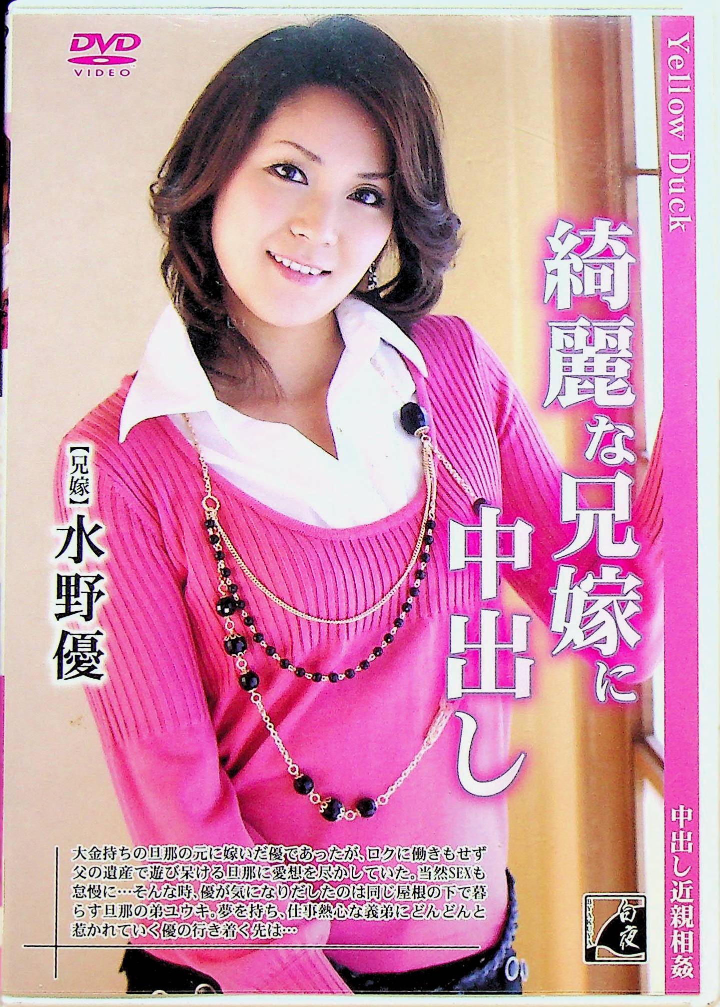 綺麗な兄嫁に中出し