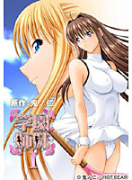 学園姉妹　１　初回版