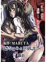 幼なじみと同級生　１限目　愛情≦悦楽　通常版