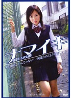 ナマイキ　道草する少女たち　ありす・りこ