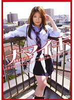 ナマイキ　道草する少女たち　みらい・のりこ