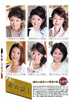 中出し近親相姦　母の躾　Ｉ　４時間ＤＸ