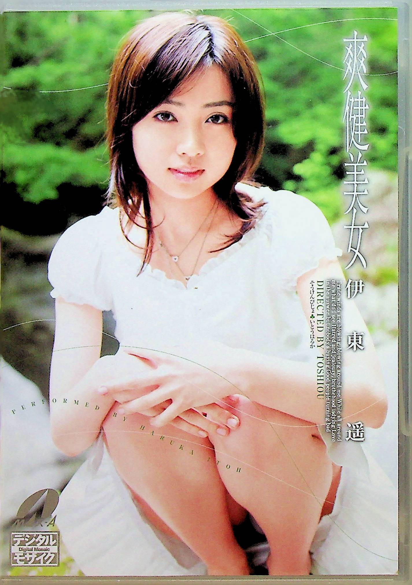 爽健美女